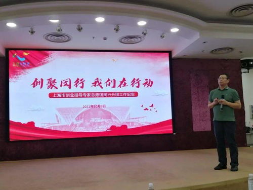 科技引领 双区联动 上海市创业指导专家志愿团交流活动在北斗西虹桥基地顺利举行