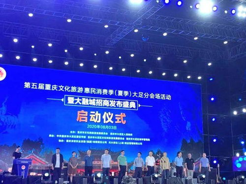 区县解读 第五届重庆文化旅游惠民消费季大足分会场活动开启